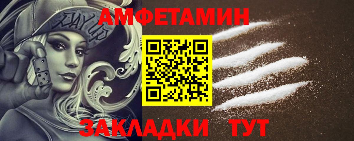Амфетамин 98%  Вход с VPN  АМФЕТАМИН  Хабаровск 