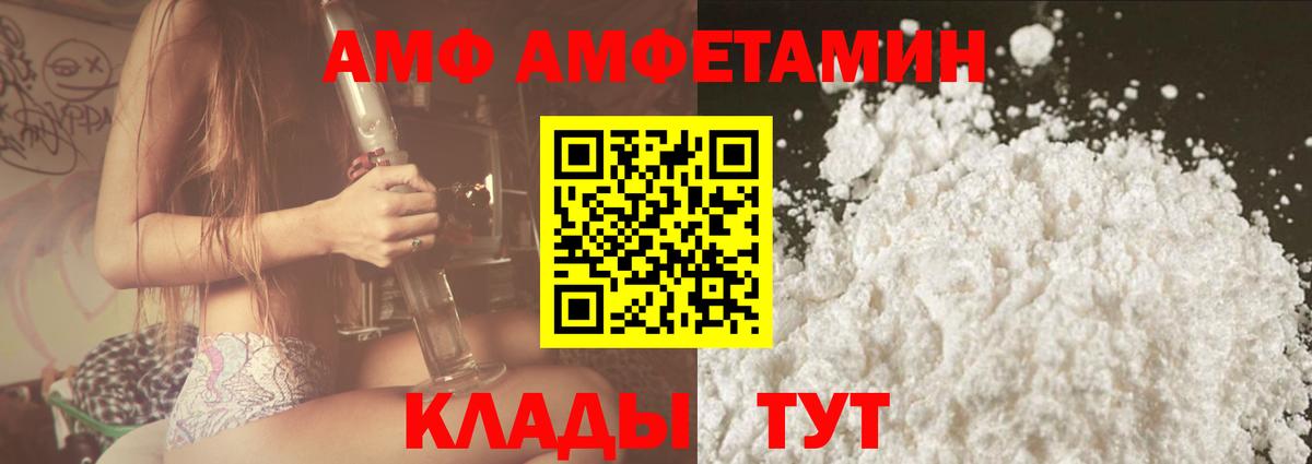 АМФЕТАМИН VHQ Хабаровск