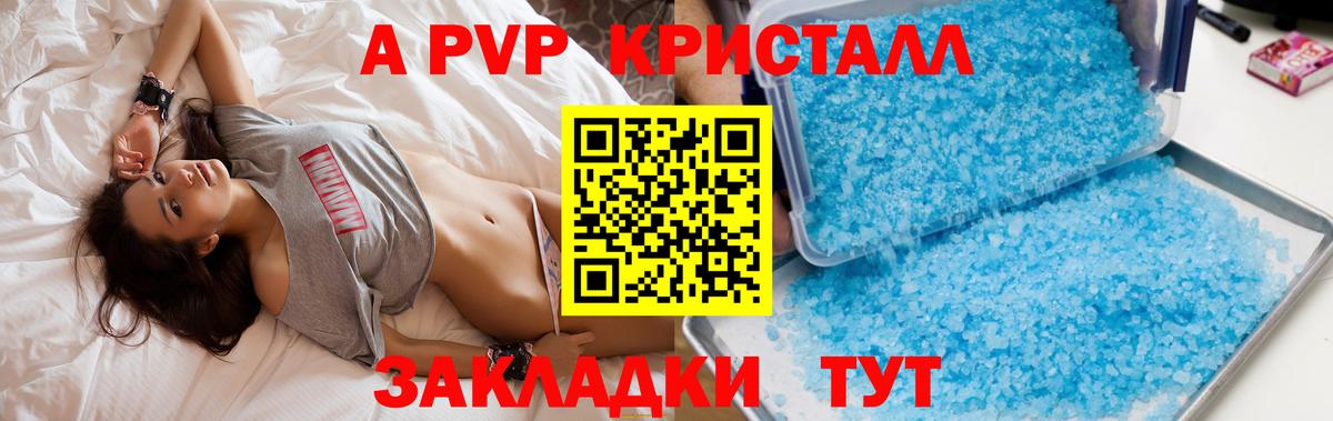 A PVP Соль  Alpha-PVP СК КРИС  Вход с VPN  Alpha PVP  Хабаровск 