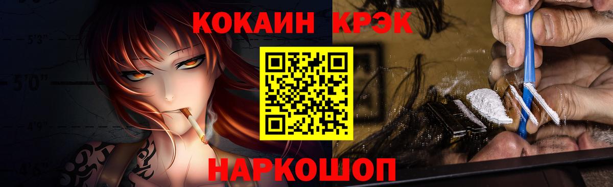 закладка  Вход с VPN  Хабаровск  COCAIN Эквадор 