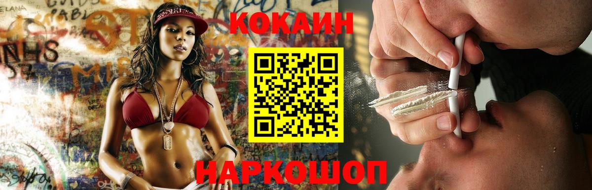 Cocaine Боливия Хабаровск