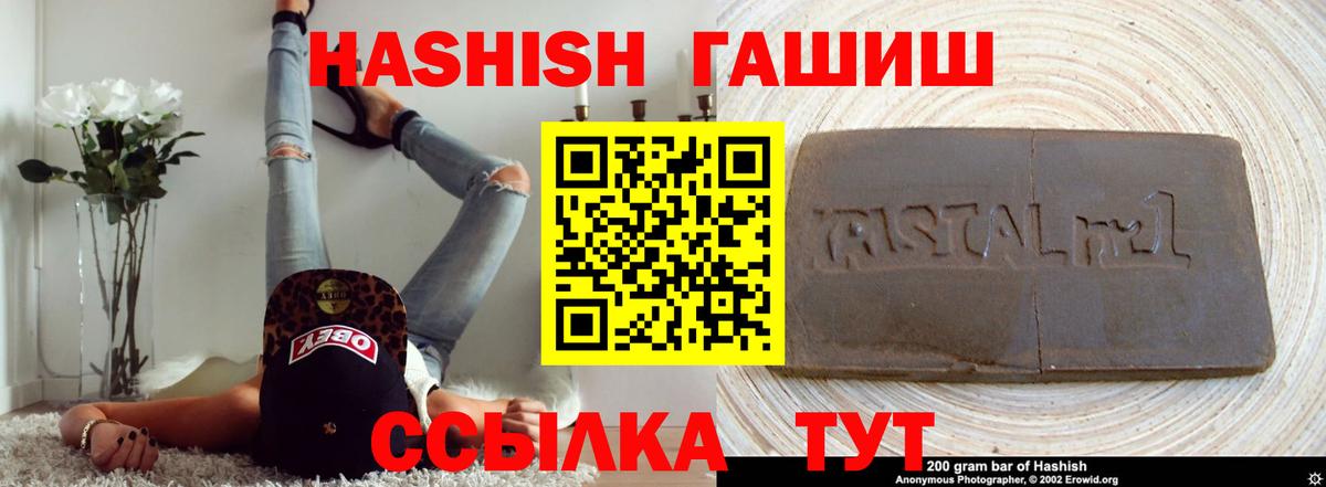 Хабаровск  Гашиш  Гашиш Изолятор  Вход с VPN  Гашиш индика сатива 