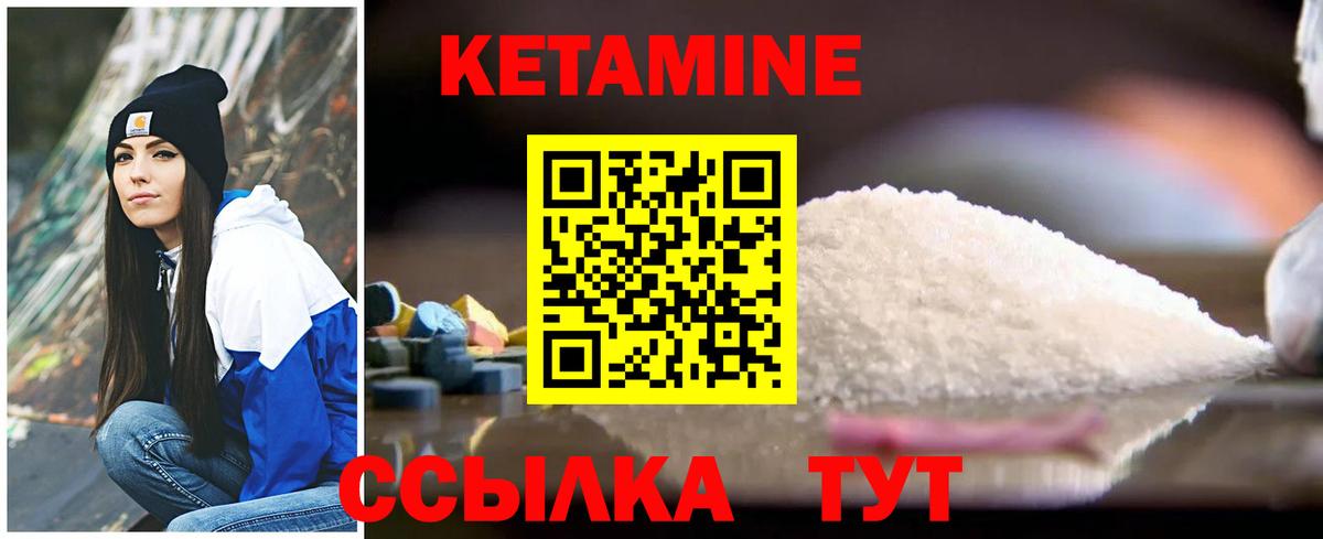 КЕТАМИН ketamine  КЕТАМИН ketamine  Хабаровск  Вход с VPN 