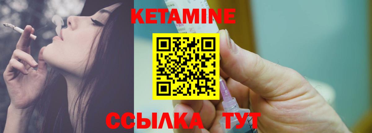 КЕТАМИН ketamine Хабаровск