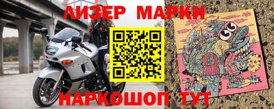бутик Наро-Фоминск