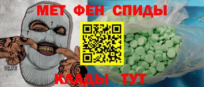 первитин Новокубанск