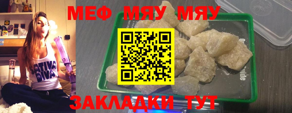 Хабаровск  Мефедрон мяу мяу  МЯУ-МЯУ  МЕФ  МЯУ-МЯУ 4 MMC  Вход с VPN 