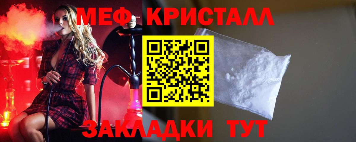 Меф мяу мяу мука Хабаровск