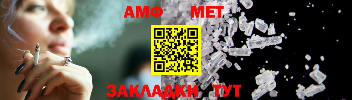 Хабаровск  Первитин винт  Вход с VPN 
