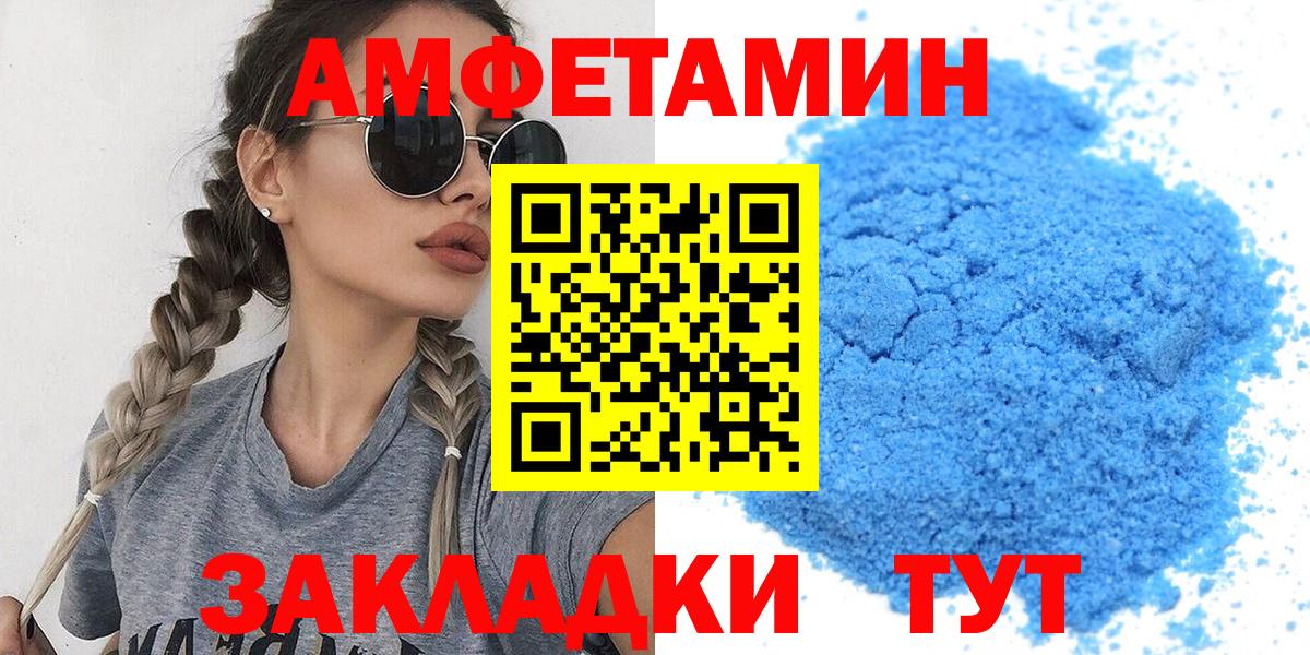 МЕТАМФЕТАМИН мет Хабаровск