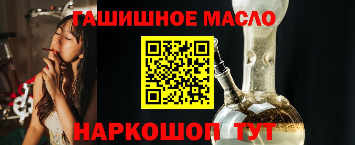 Дистиллят ТГК THC oil  Вход с VPN  Хабаровск  ТГК концентрат 