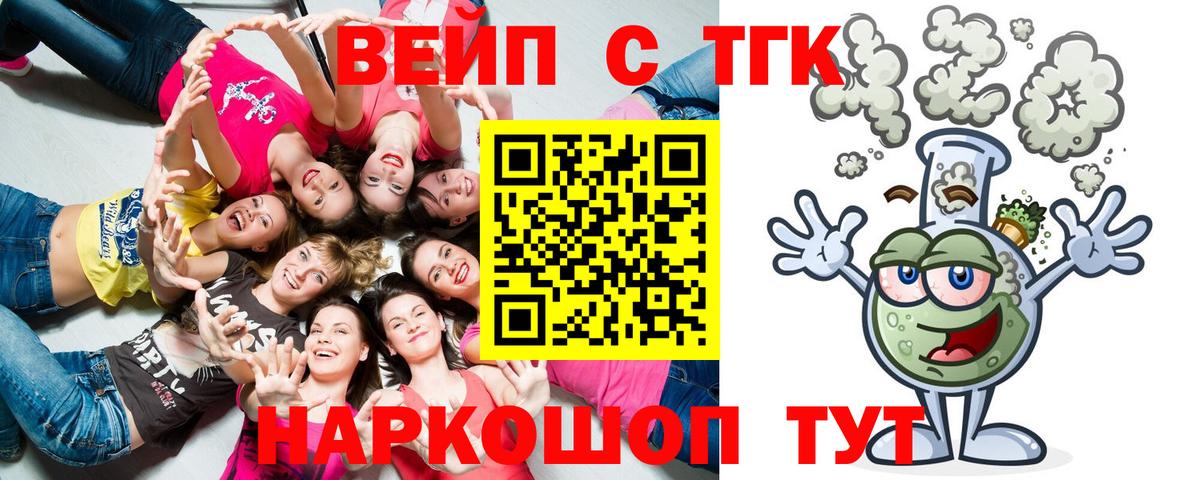 ТГК Wax Хабаровск