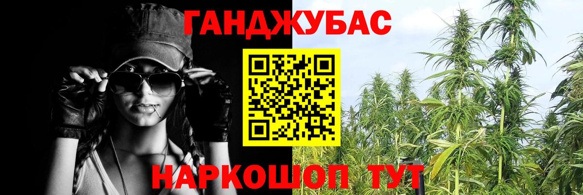Конопля конопля Хабаровск
